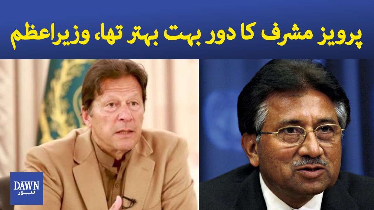 Pervez Musharraf time was better than PML-N and PPP: PM Imran Khan | Dawn News