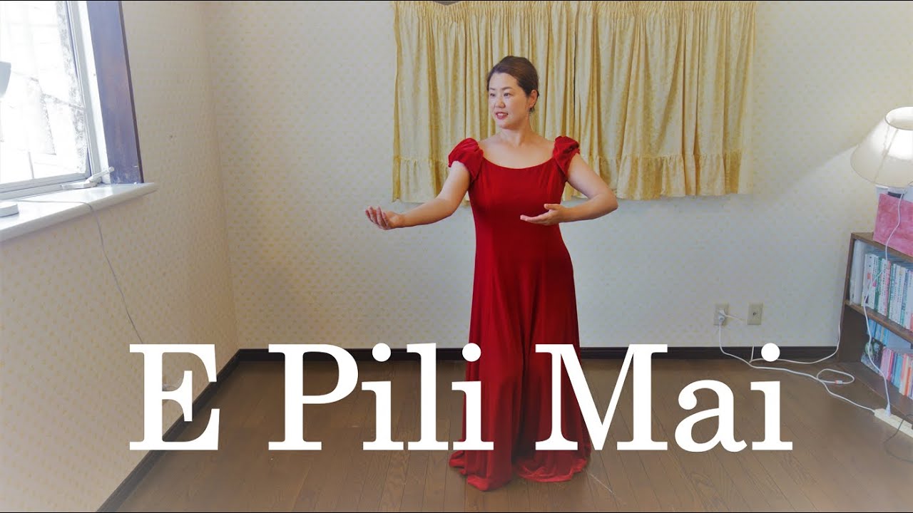 E Pili Mai 【踊ってみた】