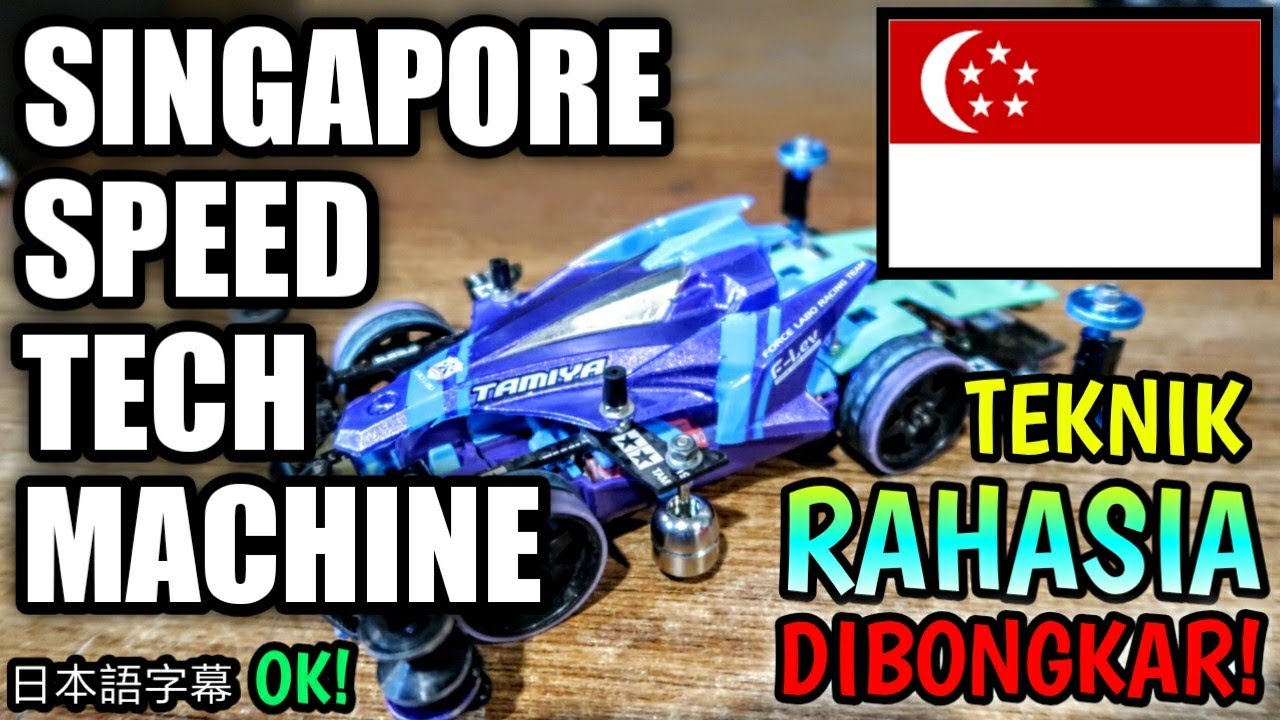 BONGKAR RAHASIA TAMIYA SINGAPORE - SINGAPORE SPEED TECH MACHINE【ミニ四駆】Mini 4WD Tamiya Indonesia #166