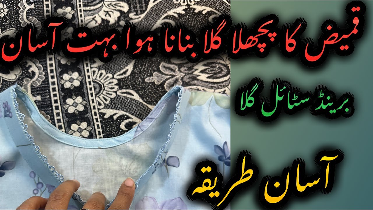 Back neck cutting and stitching easy tutorial 💫kameez ka pichla gala bnany ka asaan tareeqa✨