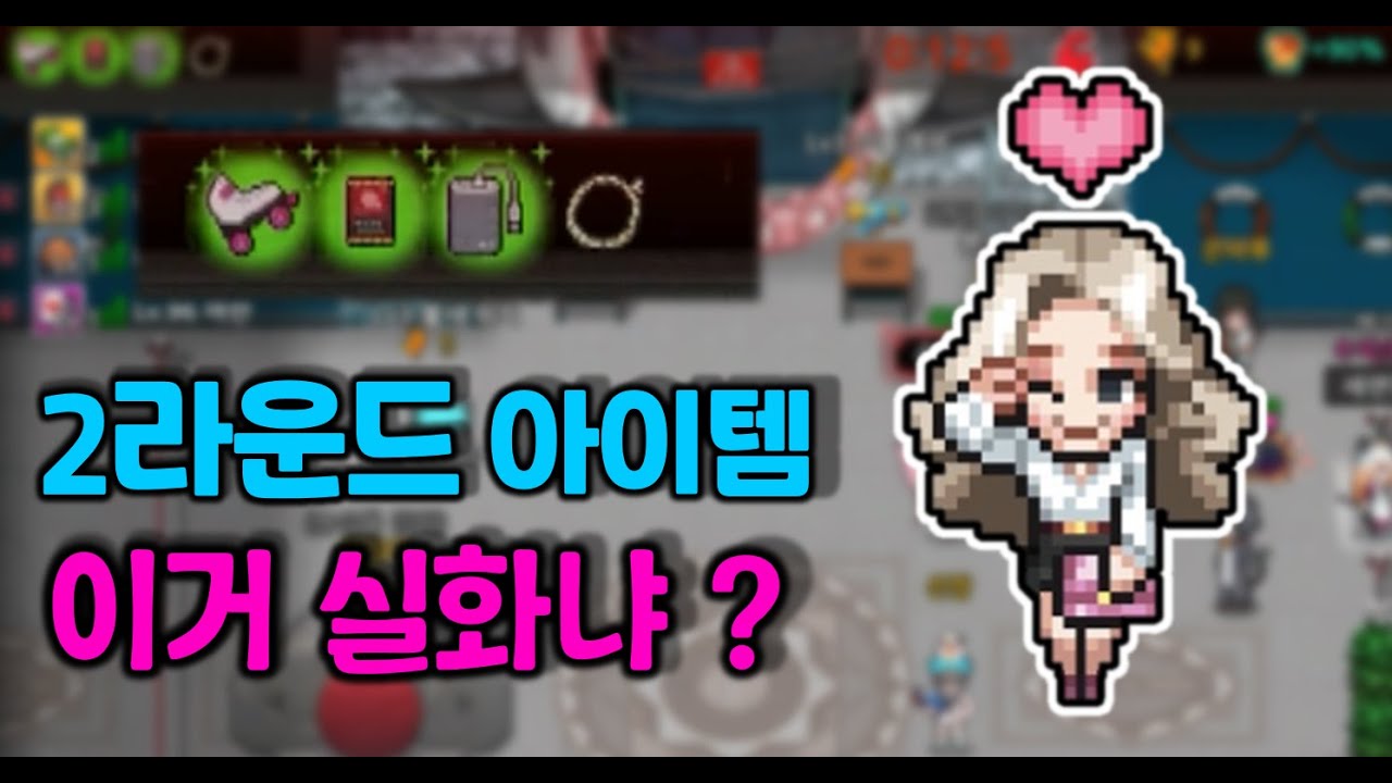 아포칼립스 못 깨신분들 도와주는데 아이템 주작 당했습니다. ㅋㅋ🤨 [좀비고 :: 수학자]
