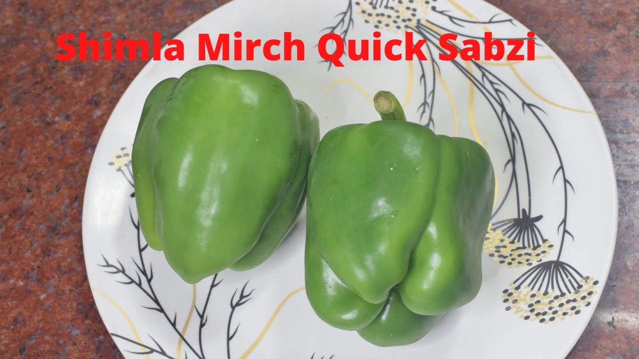 5 मिनिट मे बनाये शिमला मिर्च की टेस्टी सब्ज़ी जो अपने कभी नहीं खायी होगी /Shimla Mirch Ki Quick Sabzi