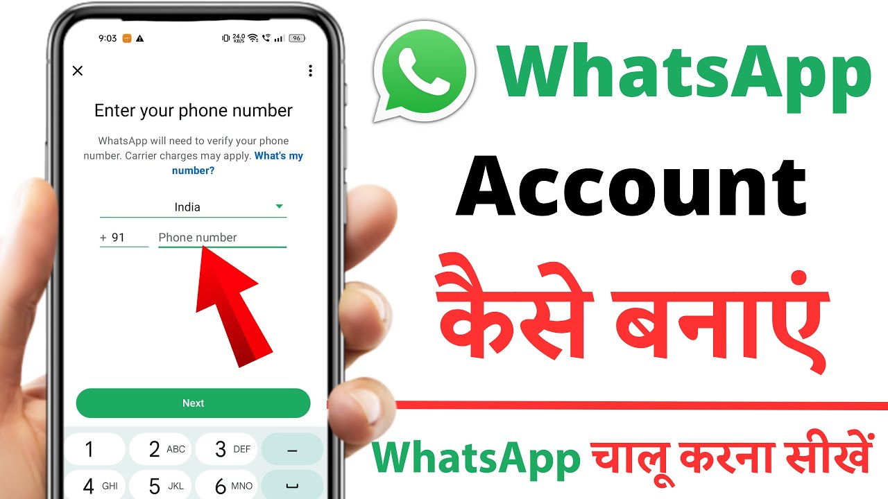 Whatsapp Kaise Banaen | Whatsapp Kaise Banta Hai | Whatsapp kaise banaya jata hai | Whatsapp