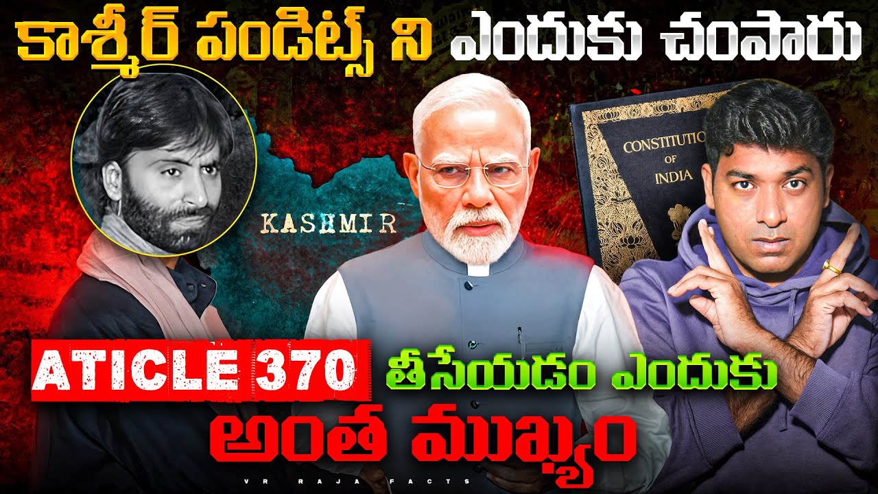 Kashmiri Pandits Real Story & Article 370 Explained In Telugu By VR Raja | Part 2 | Facts | VR Raja