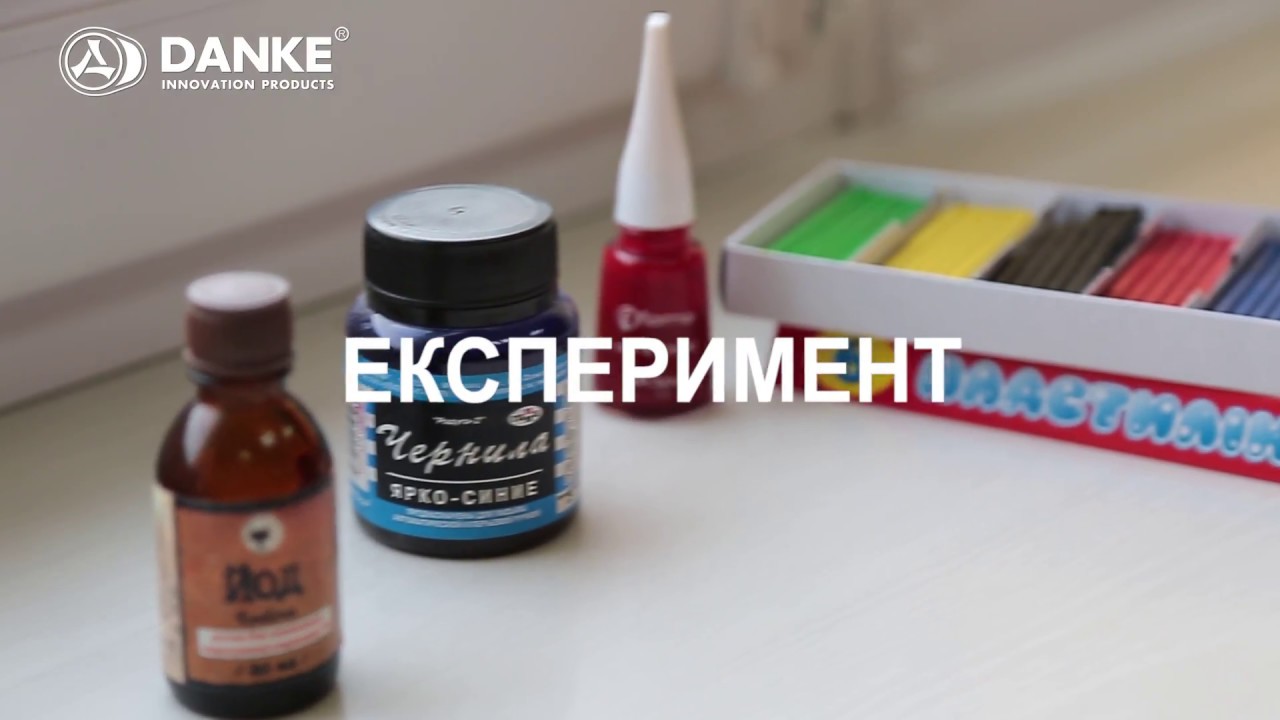 Данке Эксперимент UA ADV