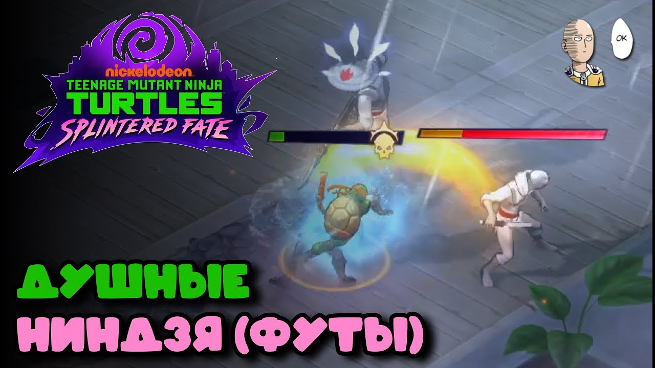 Попытка дойти до Шреддера на 1-м возвышении! | Teenage Mutant Ninja Turtles: Splintered Fate #5