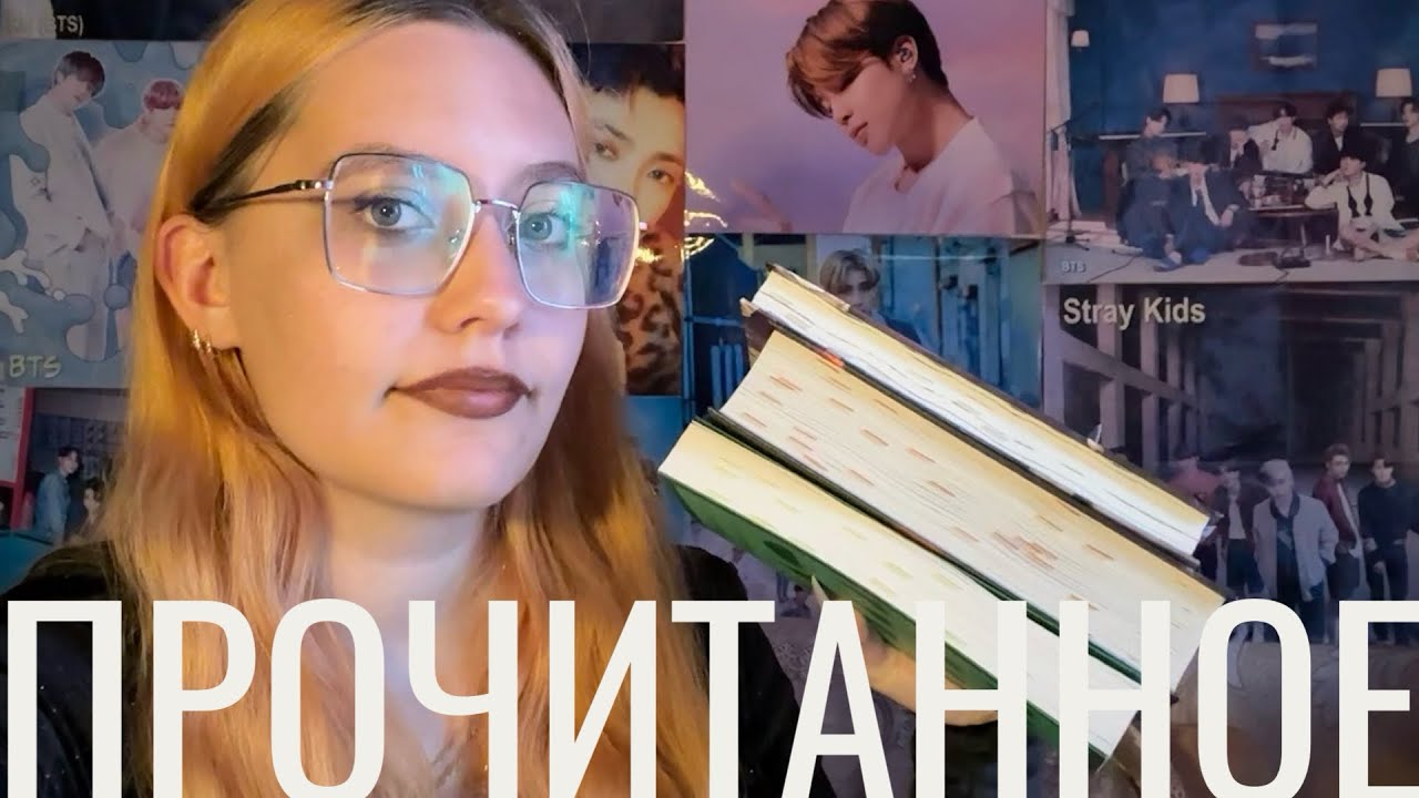 📖огромное прочитанное📖