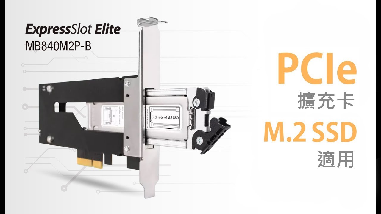 【方便維護系統碟】免工具、便利抽取、快速安裝 PCIe插槽 轉 M.2 3.0/4.0 NVMe硬碟抽取盒｜ICY DOCK