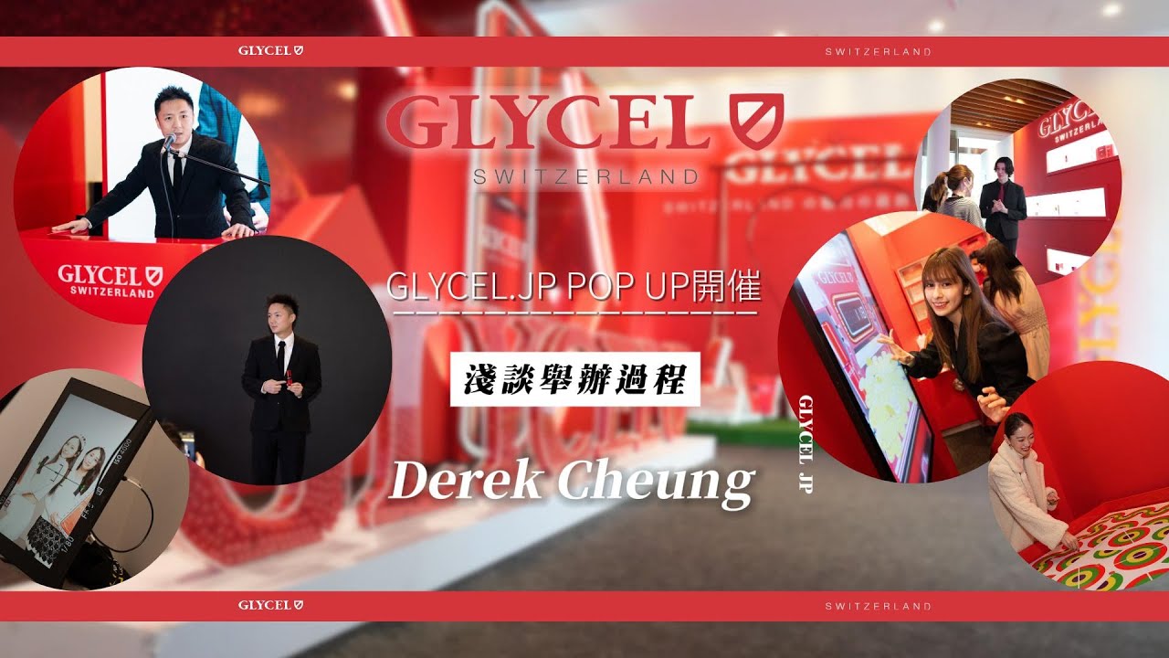 日本Glycel六本木Hills舉辦整體過程｜被觀眾們誤會了！？