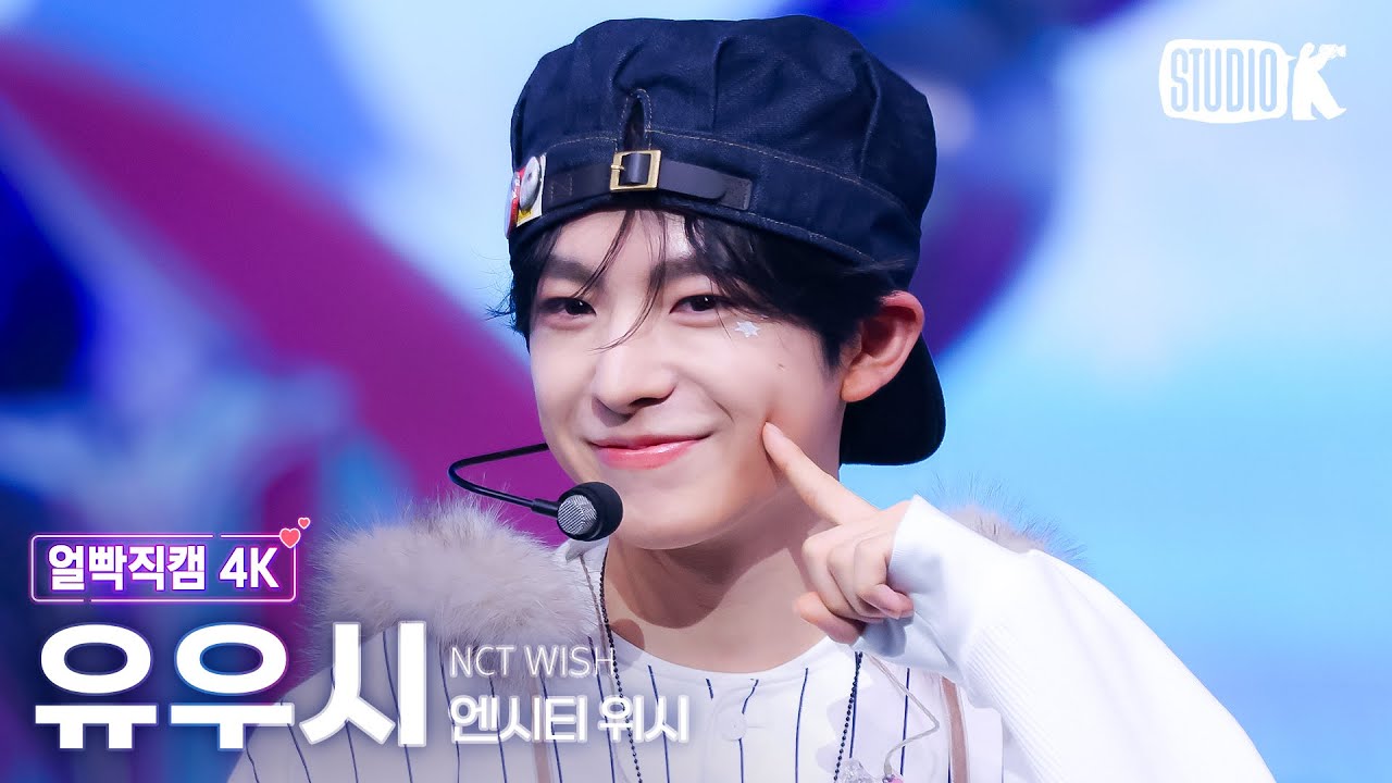 [얼빡직캠 4K] 엔시티 위시 유우시 'Miracle'(NCT WISH YUSHI Facecam) @뮤직뱅크(Music Bank) 250124