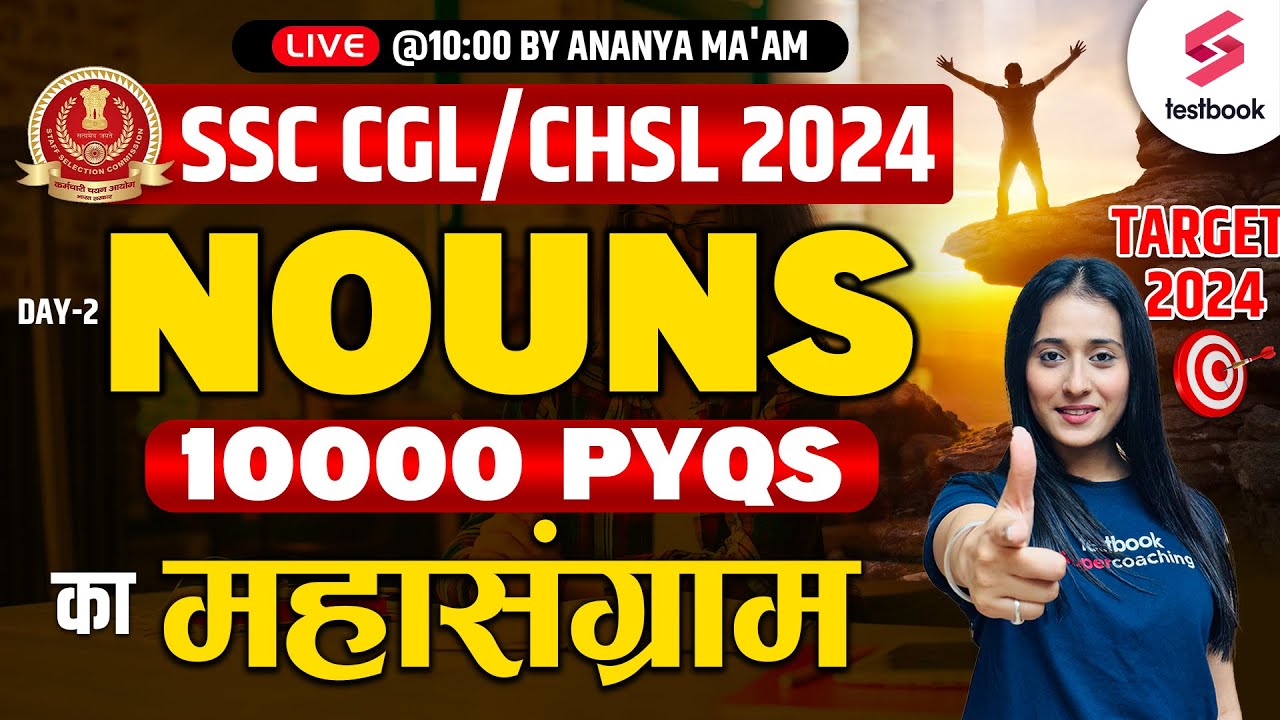 SSC CGL/CHSL 2024 | English Grammar | Nouns Question | SSC CGL/CHSL English By Ananya Ma'am