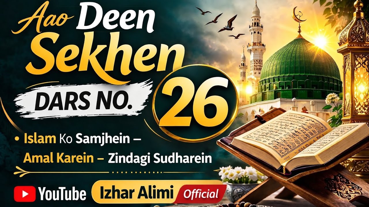 Dars no 26 jahannam se azadi p5