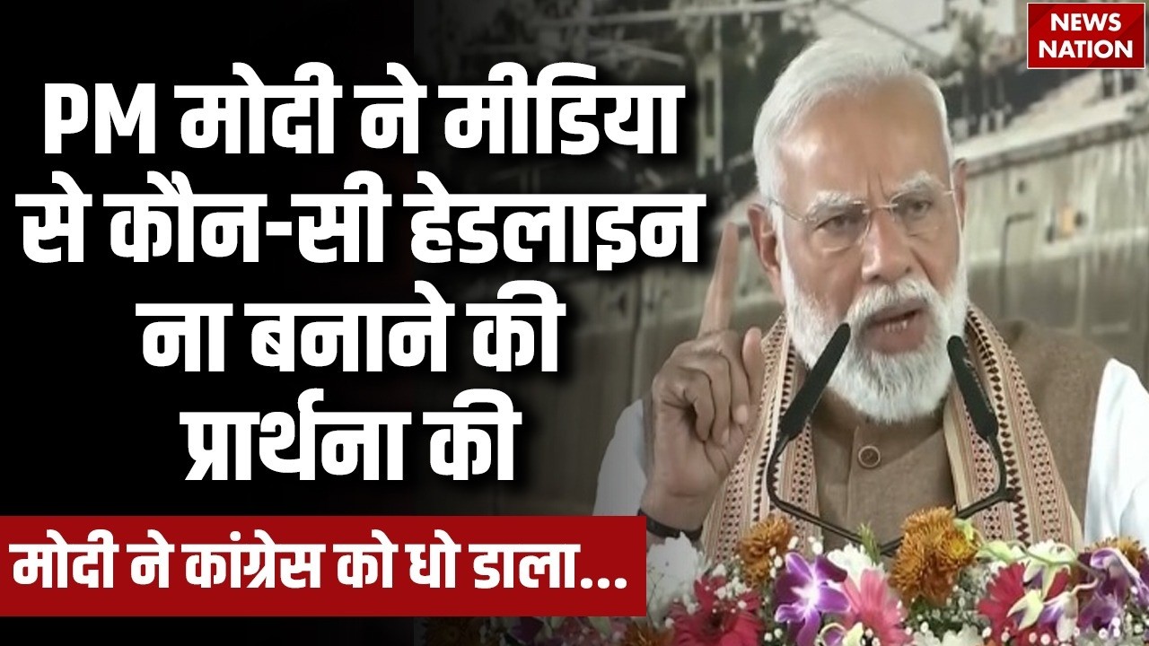 PM Modi Speech In Meerut | Metro and Namo Bharat Train at Shatabdi Nagar Namo Bharat Station | UP