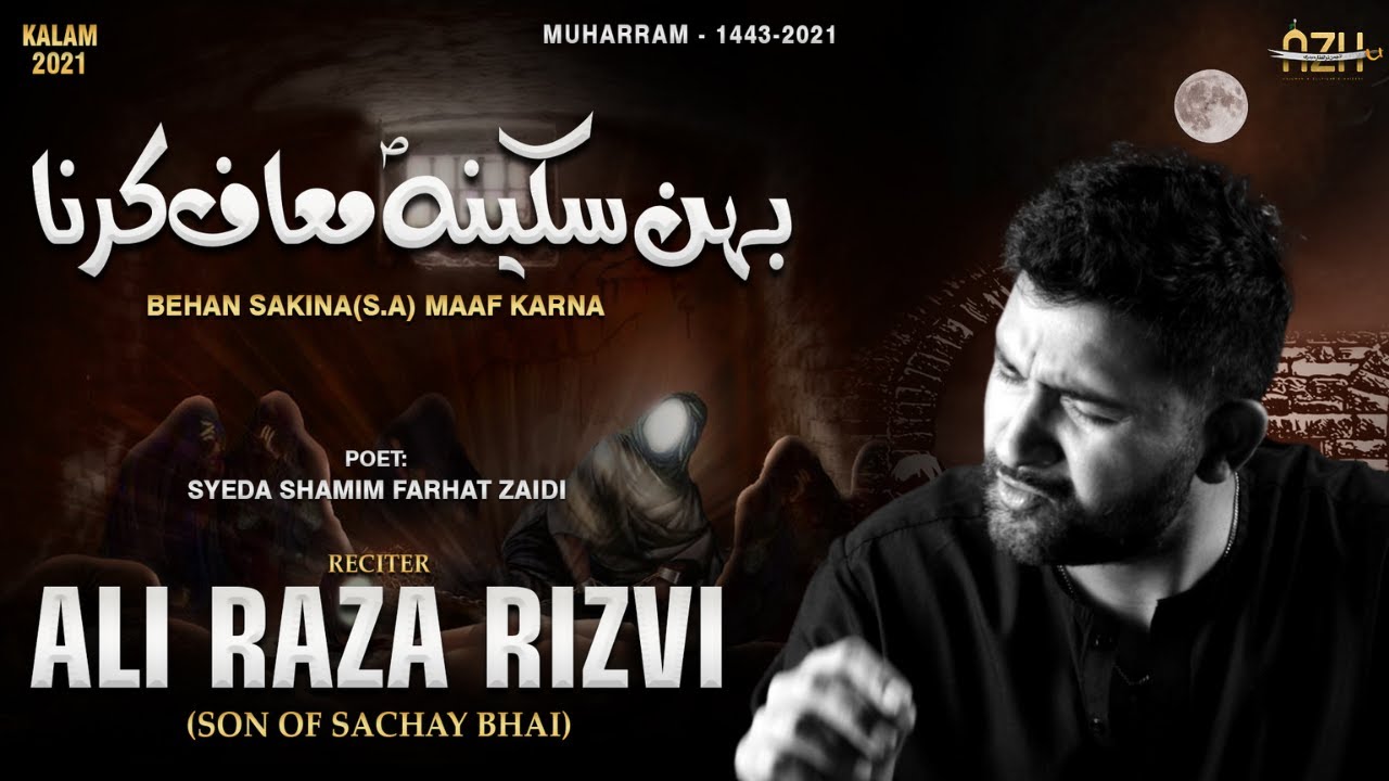Behan Sakina Moaf Karna | Ali Raza Rizvi | Muharram 1443 | Noha 2021