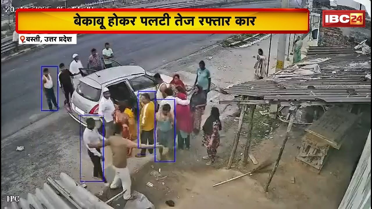 Basti Road Accident: बेकाबू होकर पलटी तेज रफ्तार कार। हादसे में 3 लोग गंभीर रुप से घायल