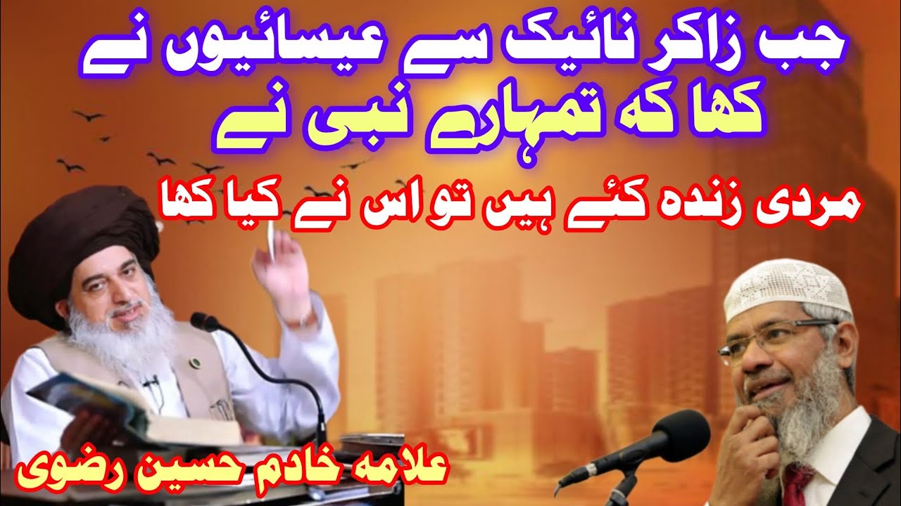 Jab Zakir niak se sawal how allma khdim Hussain Razvi 