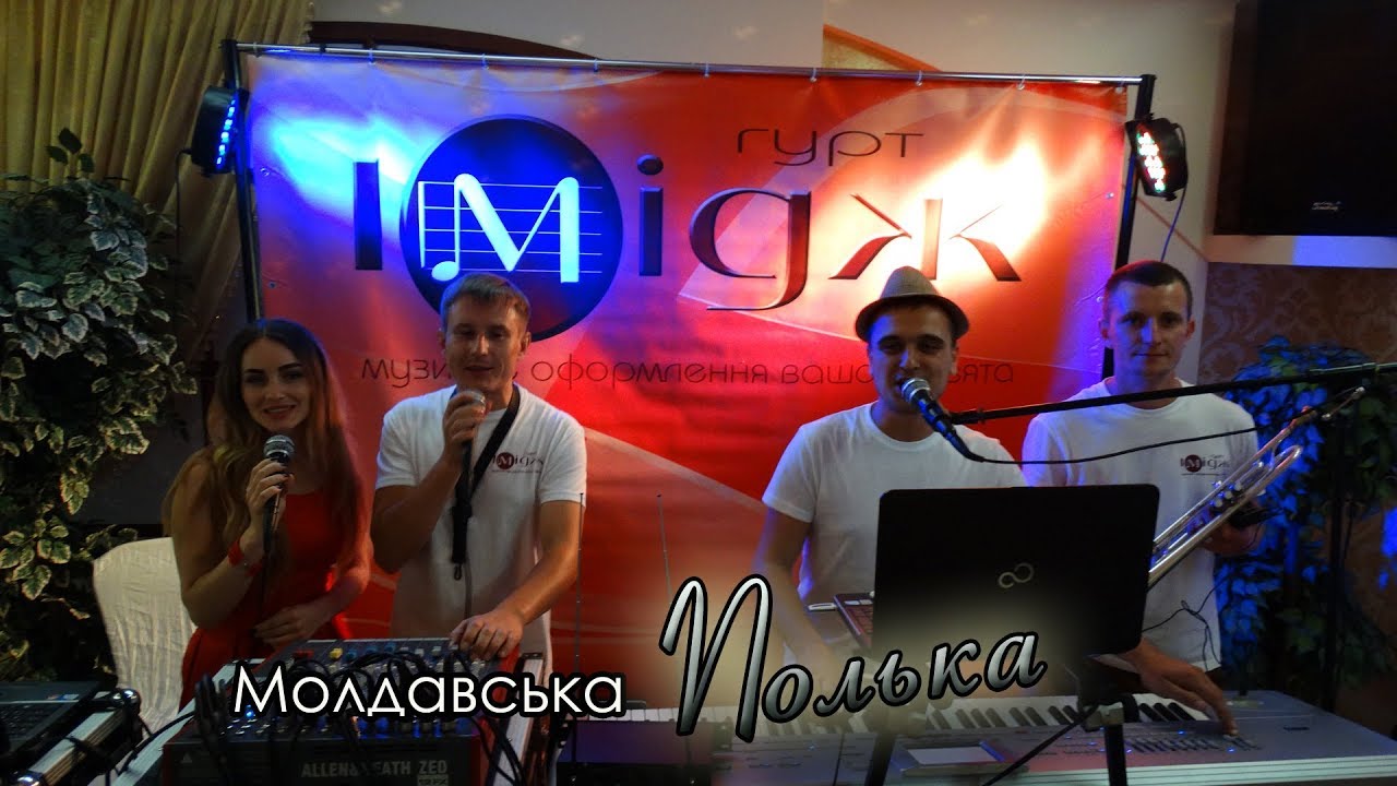 весілльні музиканти. гурт 