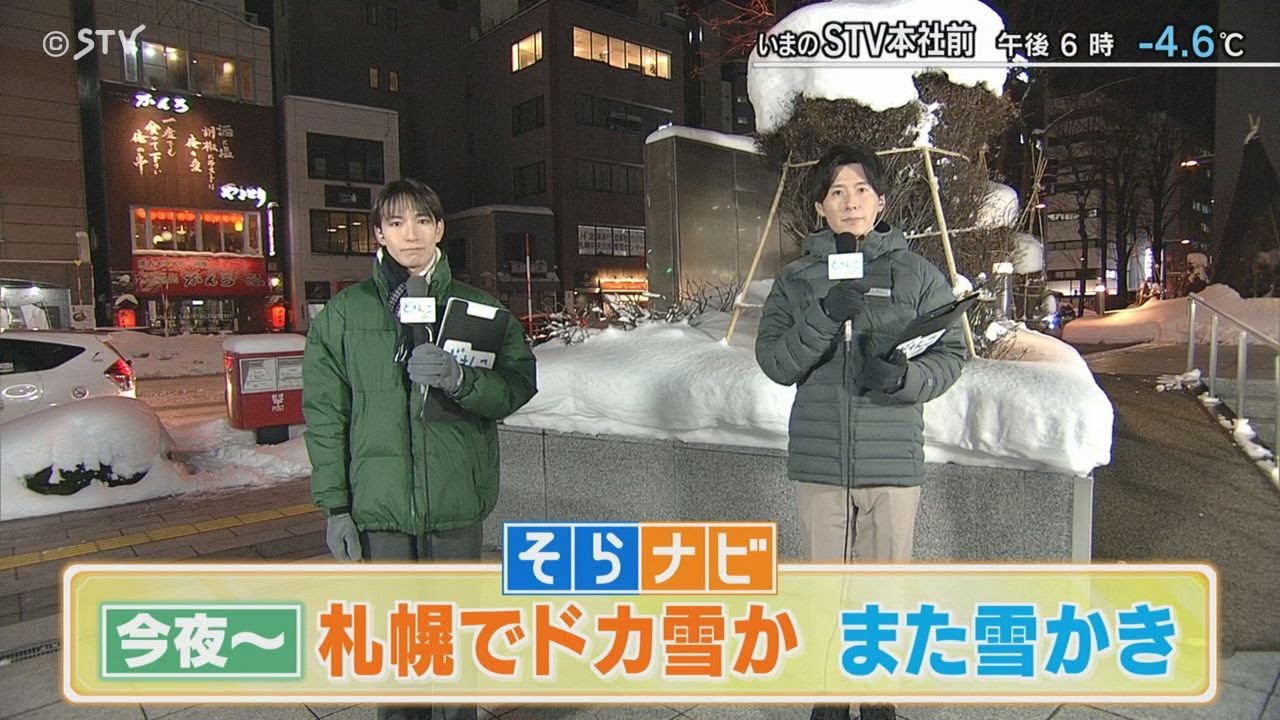 あすの北海道　今夜から札幌でドカ雪か　また雪かき【上原予報士とあいるのそらナビ】