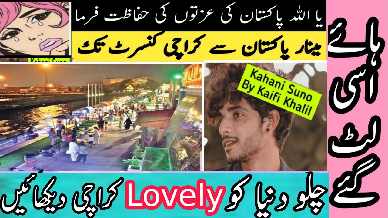 Kaifi Khalil Live Concert|Karachi Eat Food Festival 2023|Boat Basin Food Street Clifton Karachi ❤❤