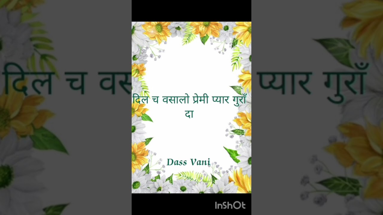 DIL CH VSAALO PREMI PYAR GURA DA#SSDN#SHRIANANDPURBHAJAN#JAISACHIDANAND