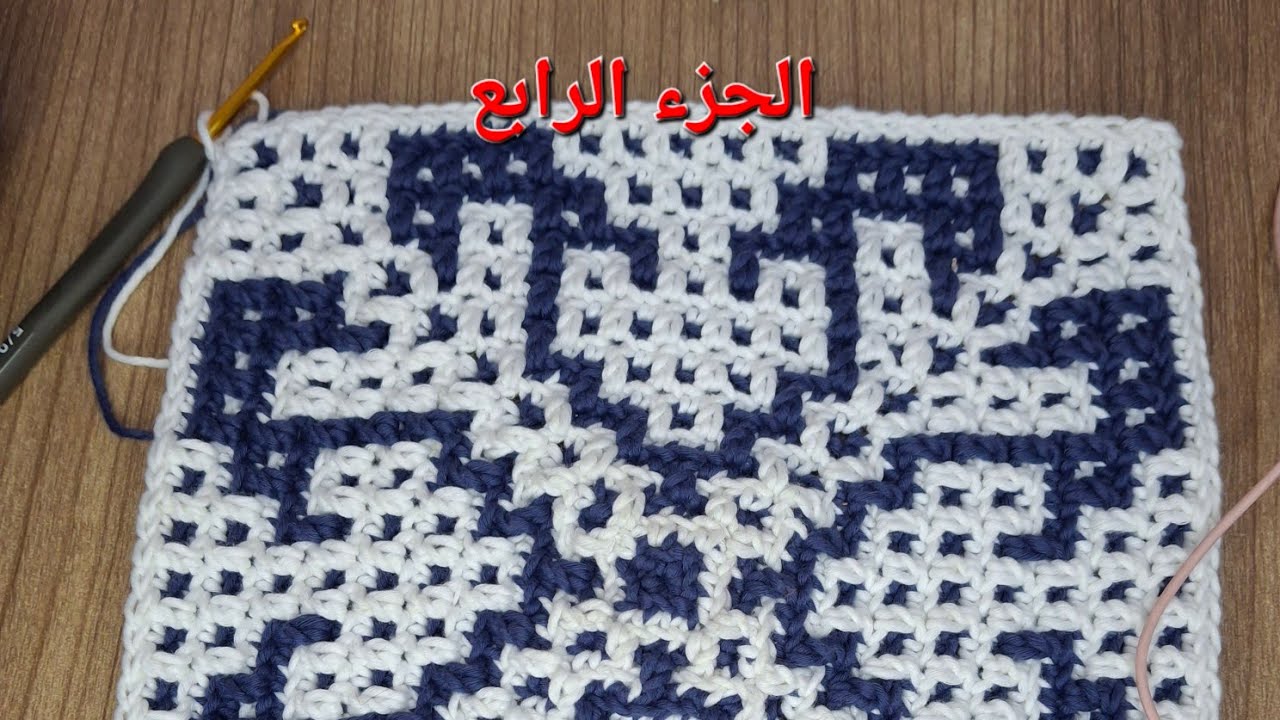 ٣ دروس هنتعلمهم من الفيديو دة (مربع الموازييك الجزء الرابع) 🫣💪@MahaMGN 