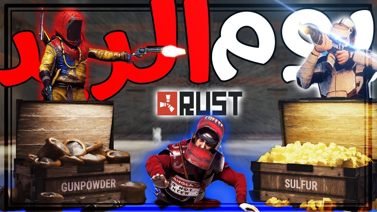 راست |  ريدنا اكبر قلعتين لأقوى كلان في السيرفر - لوووت خرافي | (3/3) النهاية Rust