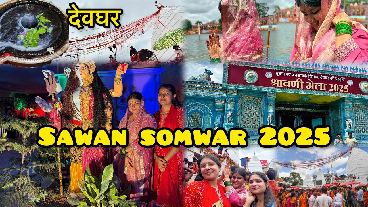 Baba Baidyanath Dham Darshan First Sawan somwari vlog || Deoghar || vlog- 35|| Aishwarya Mehra