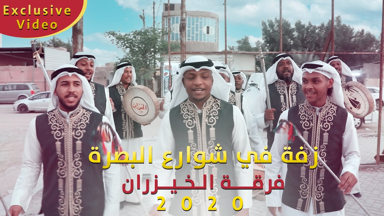 اقوى زفـة طـيـران وصكـل فـرقـة الخيــزران في البصرة اخذو العرسان من البيت للقاعة ركص للصبح زفة احـمد