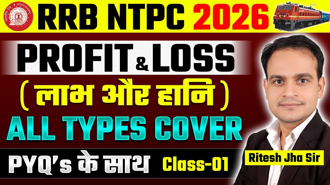 रेलवे NTPC MATH 2026 | Profit & Loss | लाभ और हानि | Class-01 | Math PYQ's | Best Solution #rrbntpc