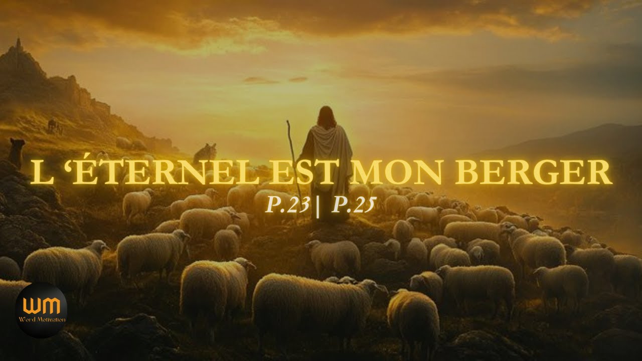 L'Eternel est mon Berger - WordMotivation (Psaumes 23, 25)