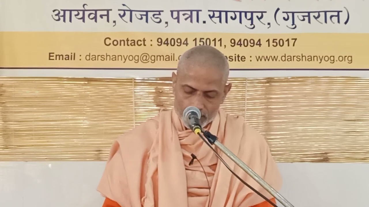 यजुर्वेद अध्याय 34 मंत्र 15 | स्वामी ध्रुवदेव जी परिव्राजक #वेदप्रवचन #रोजड़गुरुकुल 