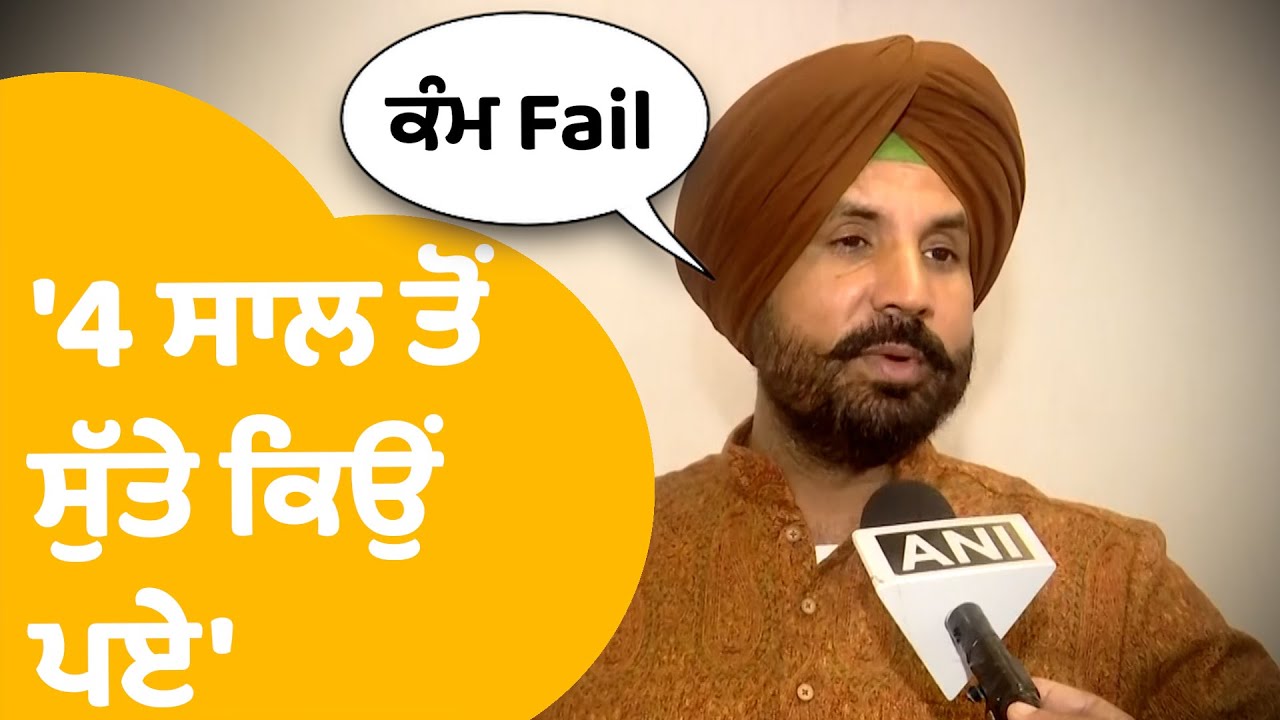 Raja Warring On Bhagwant Mann | ਪੰਜਾਬ ਸਰਕਾਰ 'ਤੇ ਭੜਕੇ ਰਾਜਾ ਵੜਿੰਗ ਏਹ ਕੁਝ ਬੋਲ ਗਏ ! | Punjab Tak