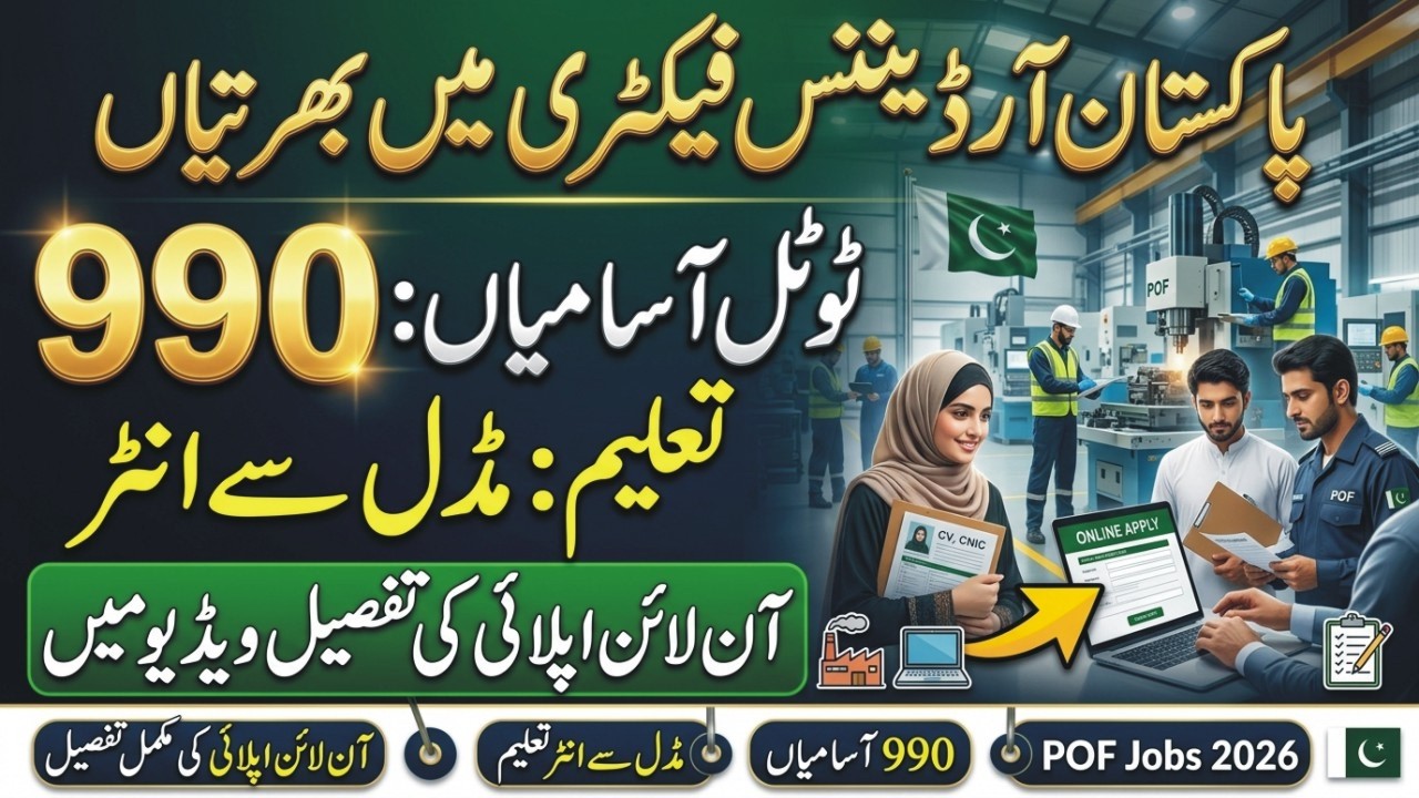 Pakistan Ordnance Factories Jobs 2026 | POF Jobs 2026 | Ordnance Factories Jobs How To Apply Online