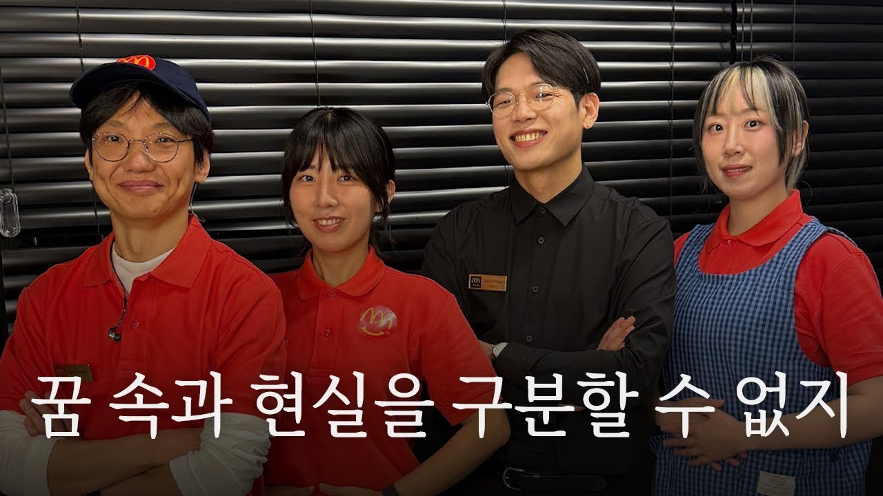 [합생극장]6화 꿈 속과 현실을 구분할 수 없지