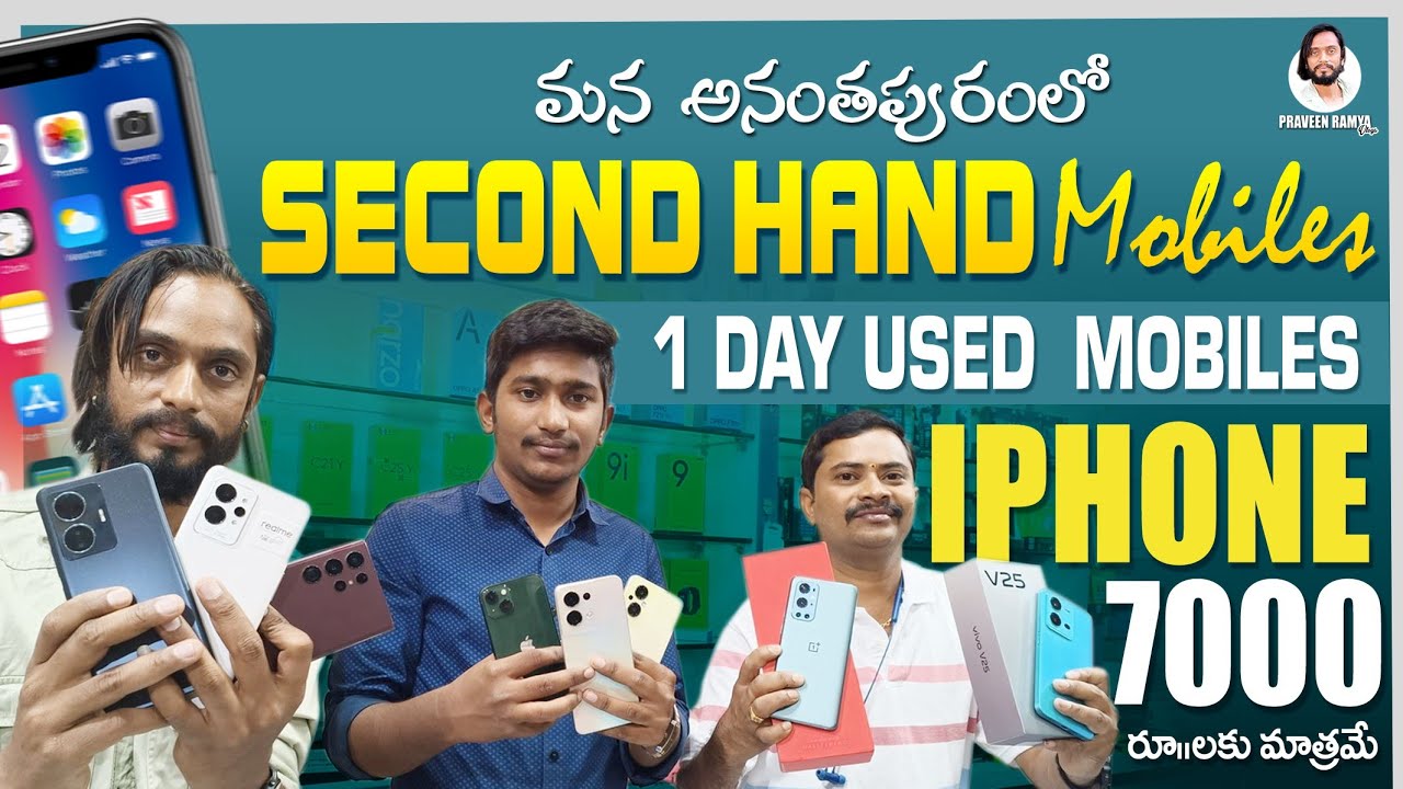 Second Hand Mobiles in Anantapur | Used Mobiles | anantapur tower clock bridge
