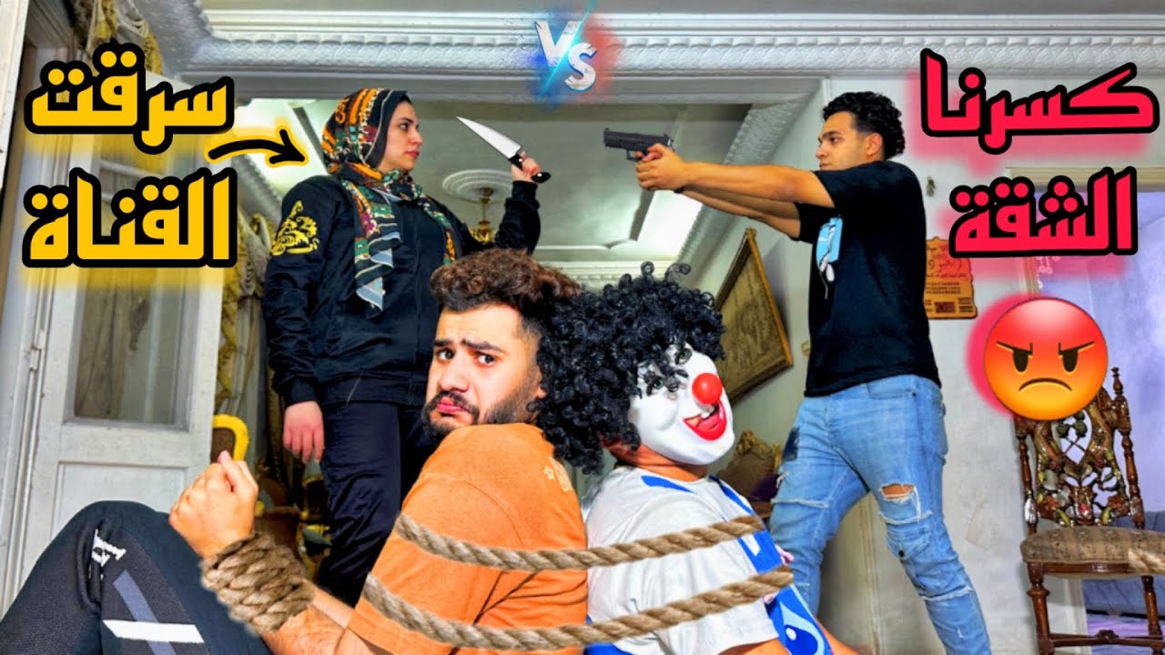 عرفنا سر خطير عن الست وهجمنا علي بيتها 😰قربنا نوصل للحقيقه..!