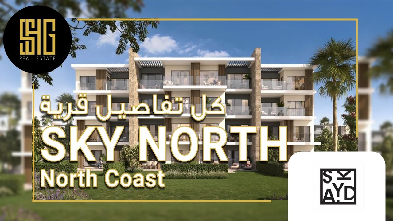 قرية سكاي أبو ظبي سيدي حنيش  | Sky AD Sidi Heneish | شركة Sky AD