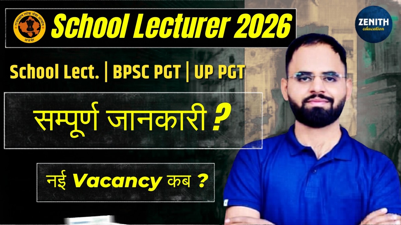RPSC School Lecturer Vacancy 2026 | Latest Teacher Recruitment Update | Full Details