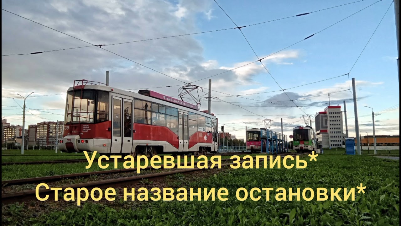 Информатор старого трамвайного маршрута 1 «Ул.Гагарина—Ул.М.Горького»