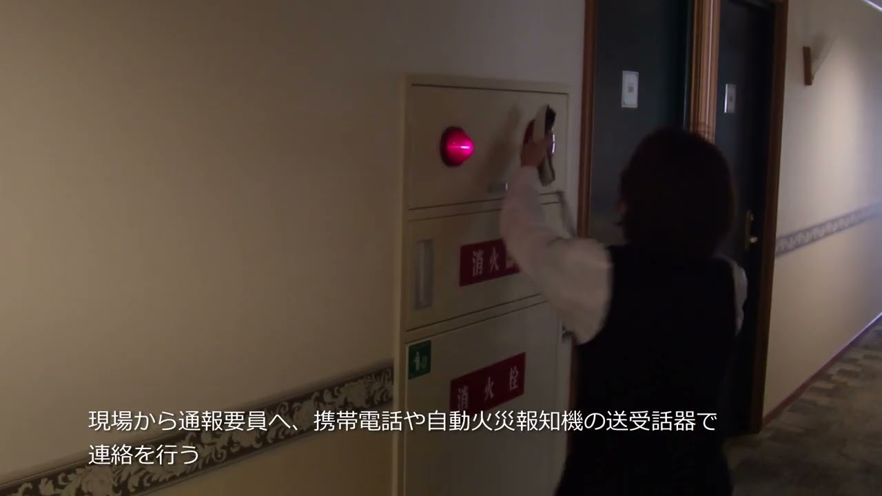 ホテル消防訓練