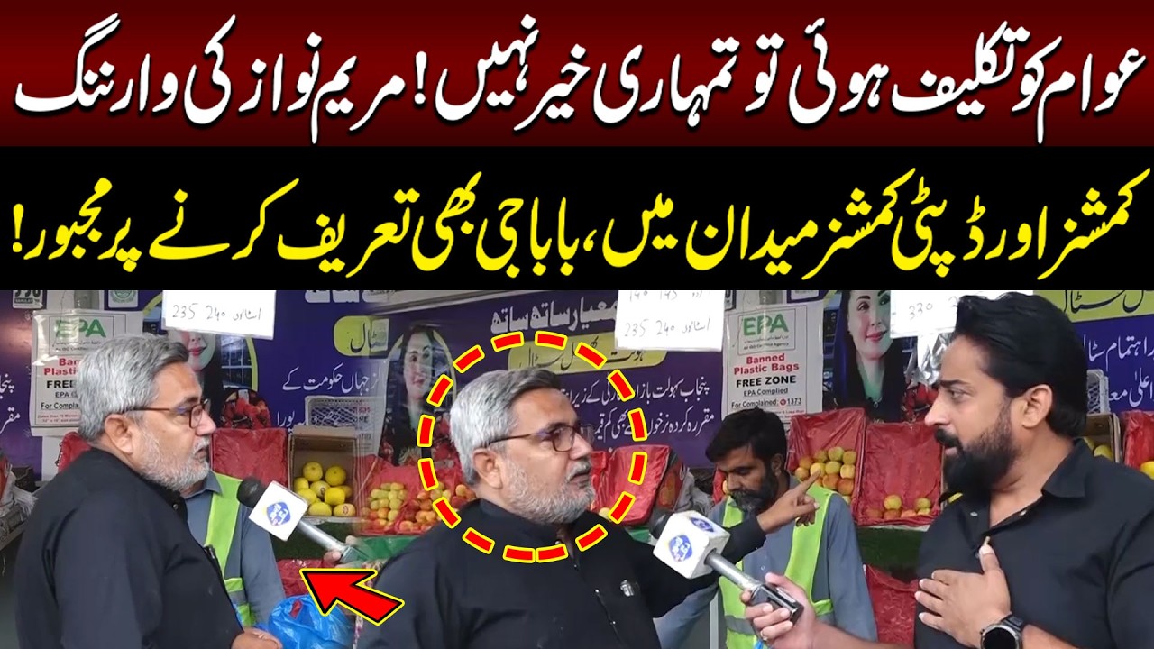 Awam Ko T@kleef Hoi to Tumhari Khair Nahi | Ap ki Awaz | Lahore Rang