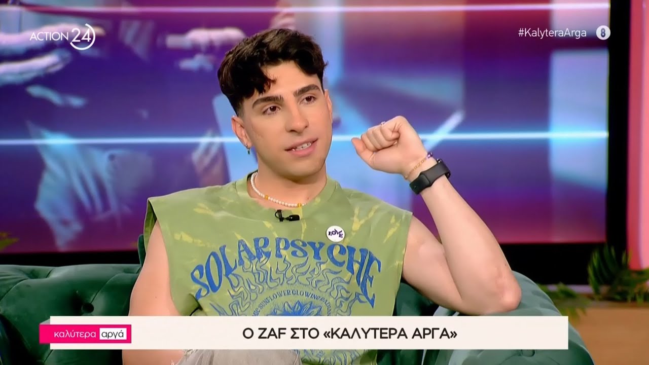 Ο Zaf στο «Καλύτερα Αργά» | ACTION 24