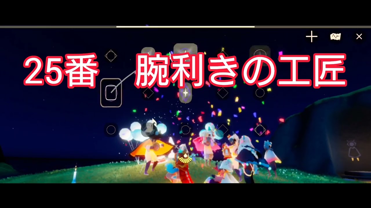 星の子2歳のサプライズパーティー