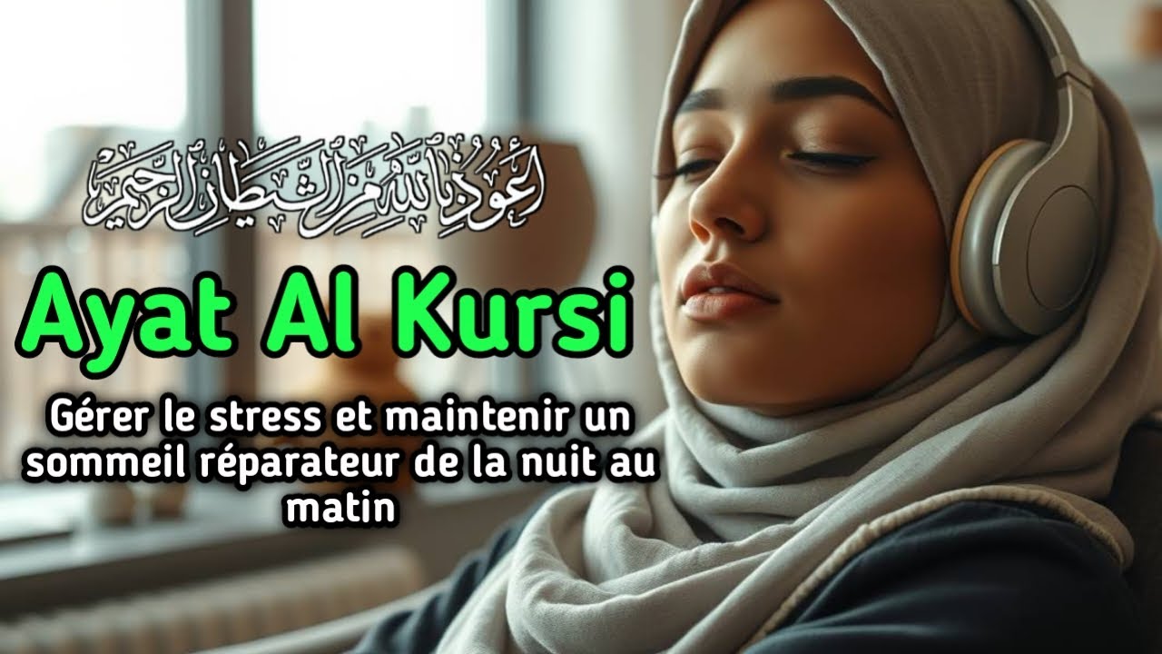 Ayat Al Kursi Avant de Dormir 🌙 Sérénité et Protection