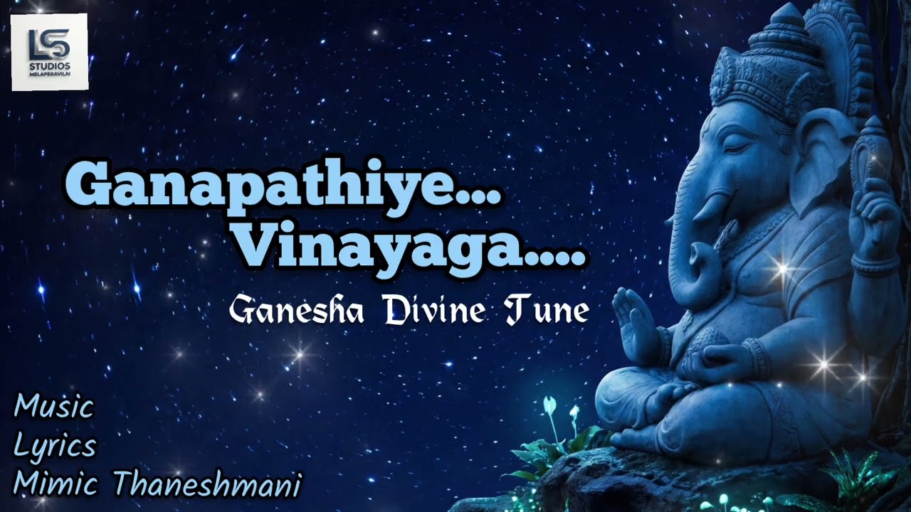 கணபதியே விநாயகா-ganesha Divine Tune, Tamil Divotional song #vinayagar #musicfans 