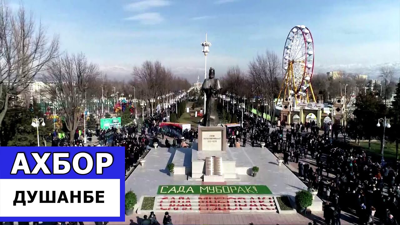 Дар Душанбе ҷашни Сада бо шукӯҳу шаҳомати хосса таҷлил мегардад / Ахбори Точикистон