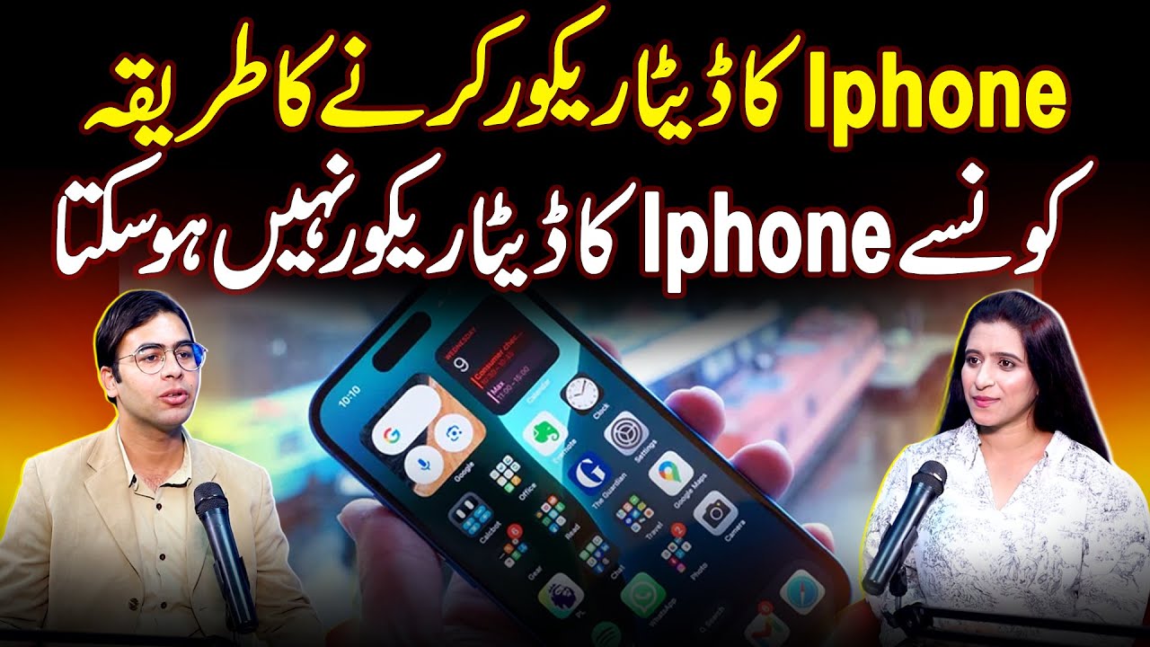 Iphone Ka Data Recover Kaise Kare- How To Recover Iphone Delete Photos- Iphone Ka Data Kaise Bachaye