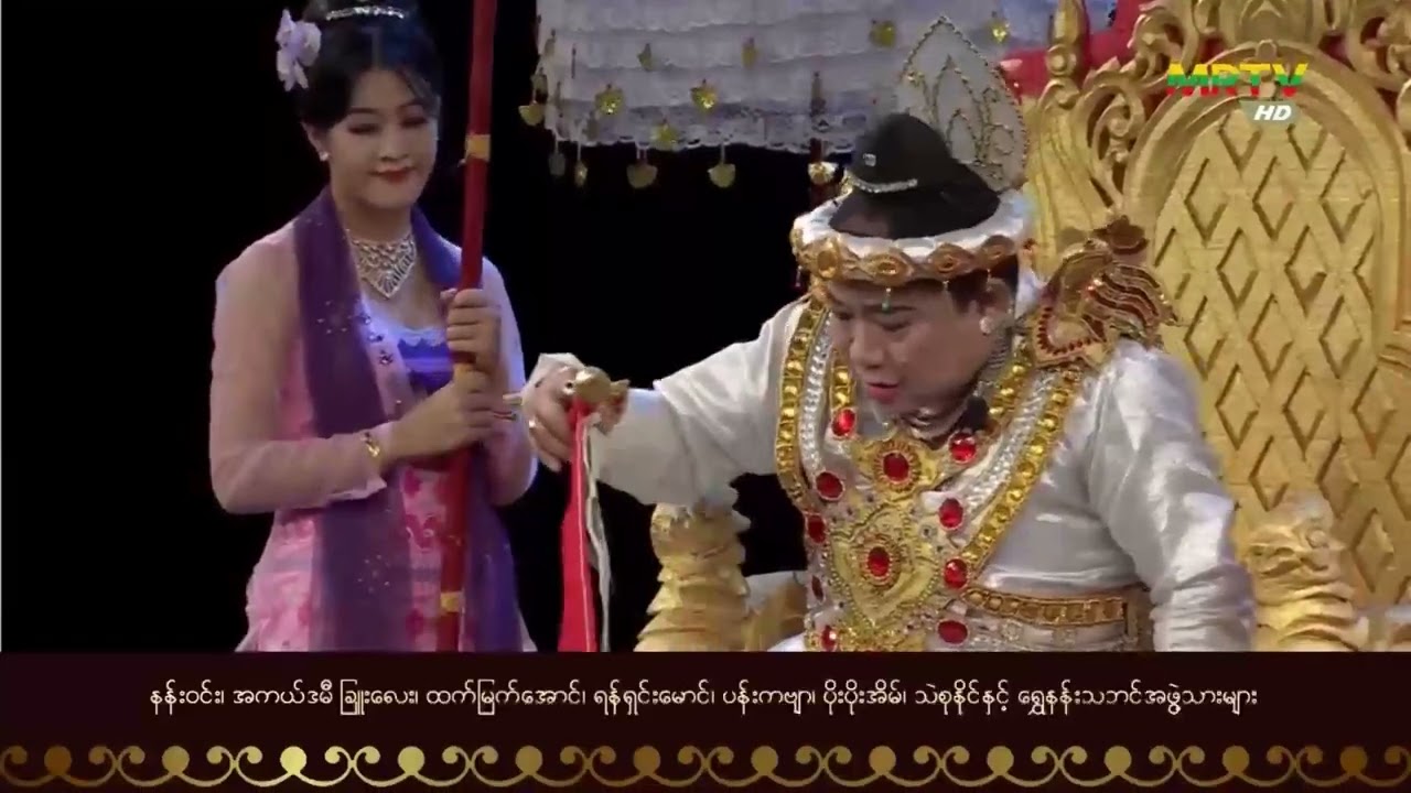 #ရန်ရှင်း#ငါးရာ့ငါးဆယ်ဇာတ်တော်ကောက်နုတ်ချက်ဇာတ်လမ်းများ#သဘင်ပညာရှင်ဦးနန်းဝင်း #officialtrailer #