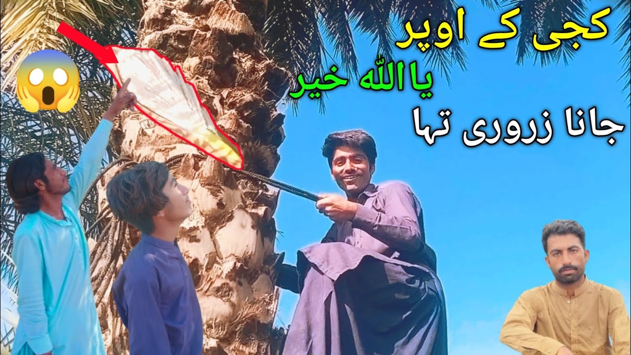Mujha Dar Lag Raha Hai 🥺