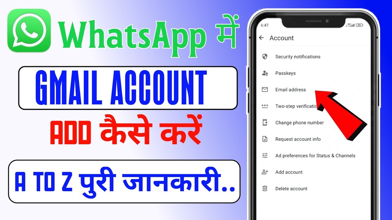 WhatsApp mein email account Add kaise kare | how to add email account in WhatsApp | 